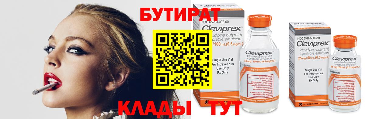 Бутират жидкий экстази Каменск-Уральский