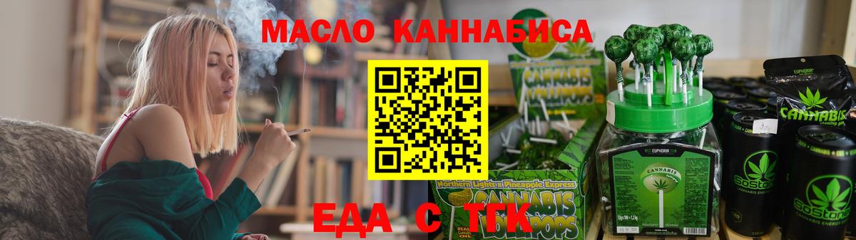 Cannafood марихуана  Вход с VPN  Каменск-Уральский 