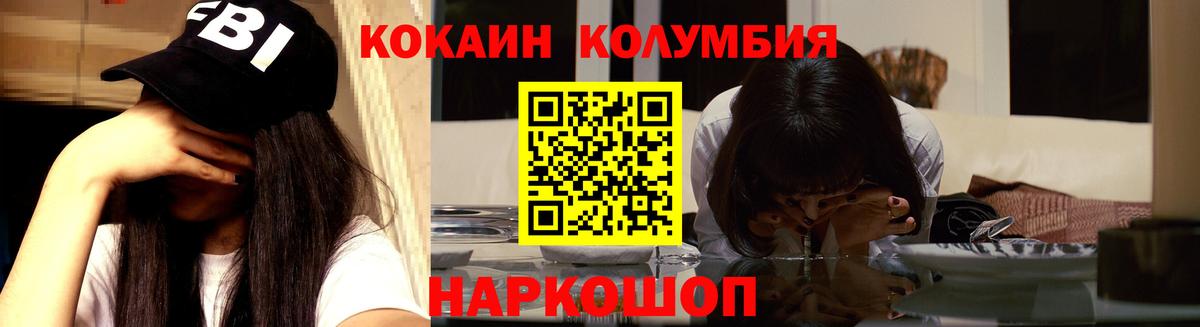 Кокаин 99%  COCAIN Колумбийский  Каменск-Уральский  Вход с VPN 
