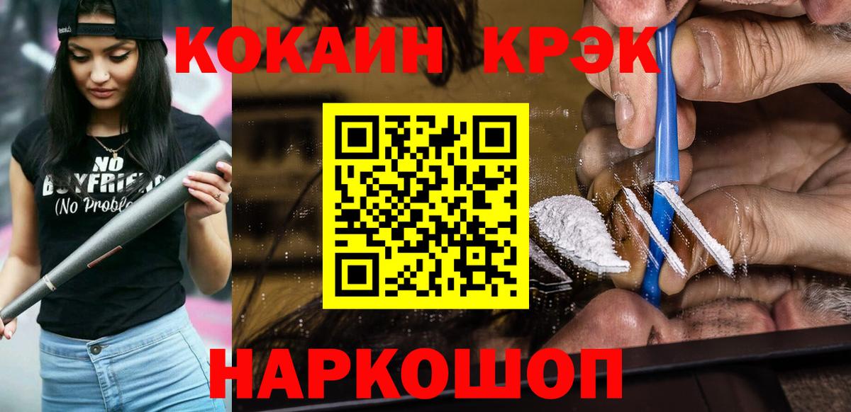 COCAIN VHQ Каменск-Уральский