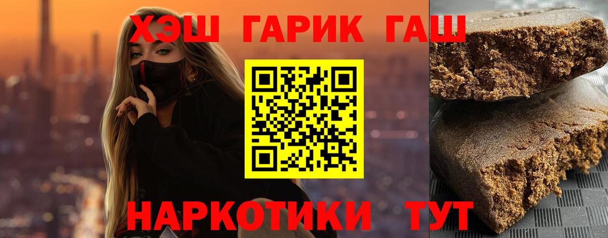 ГАШИШ Premium  Вход с VPN  Каменск-Уральский  Гашиш  Гашиш Изолятор 