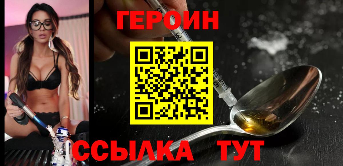 Каменск-Уральский  ГЕРОИН белый  Вход с VPN 