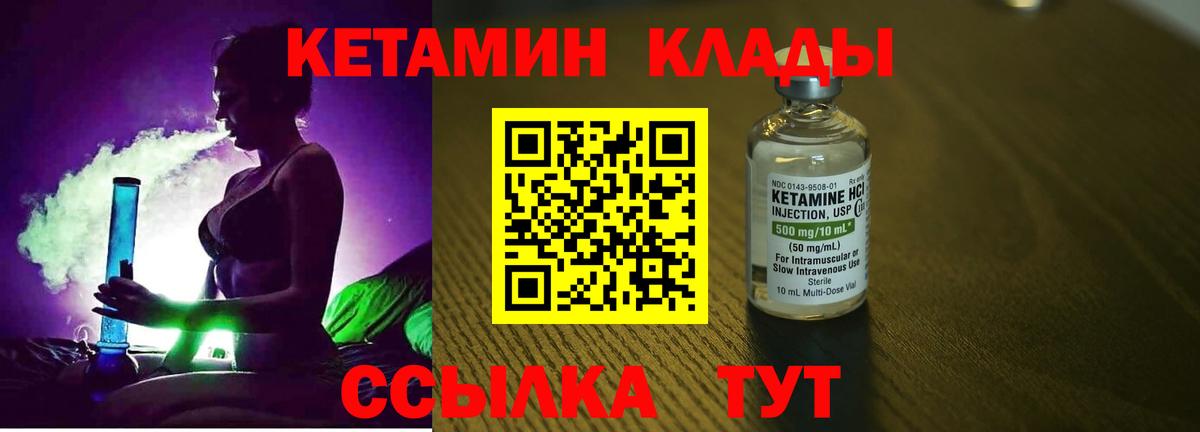 Кетамин VHQ  Вход с VPN  Каменск-Уральский 