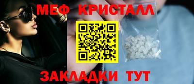 мефедрон VHQ Краснознаменск