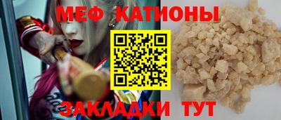 мефедрон Краснокаменск