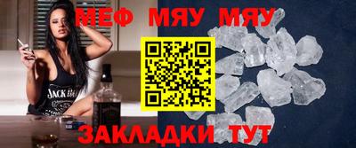 мефедрон VHQ Краснознаменск