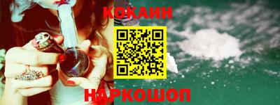 кокаин VHQ Краснодар