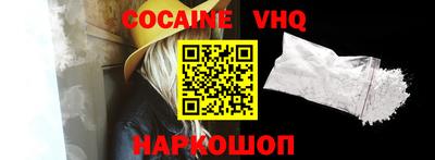 мефедрон VHQ Краснознаменск