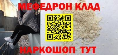 мефедрон VHQ Краснознаменск