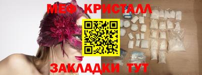 мефедрон VHQ Краснознаменск