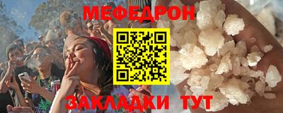 мефедрон Краснокаменск