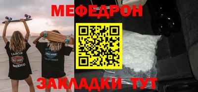 мефедрон Краснокаменск