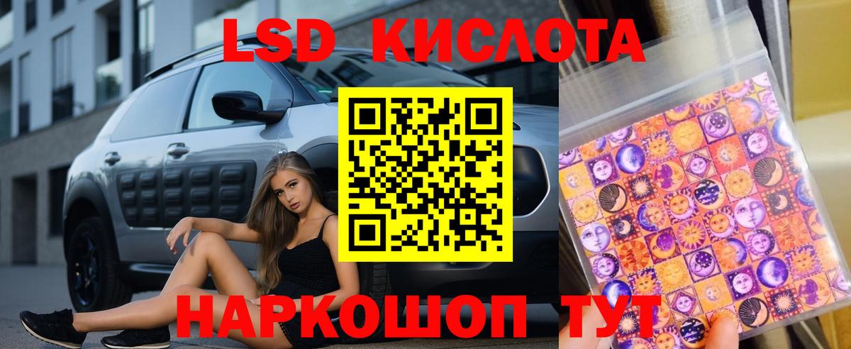 Лсд 25 экстази ecstasy Каменск-Уральский