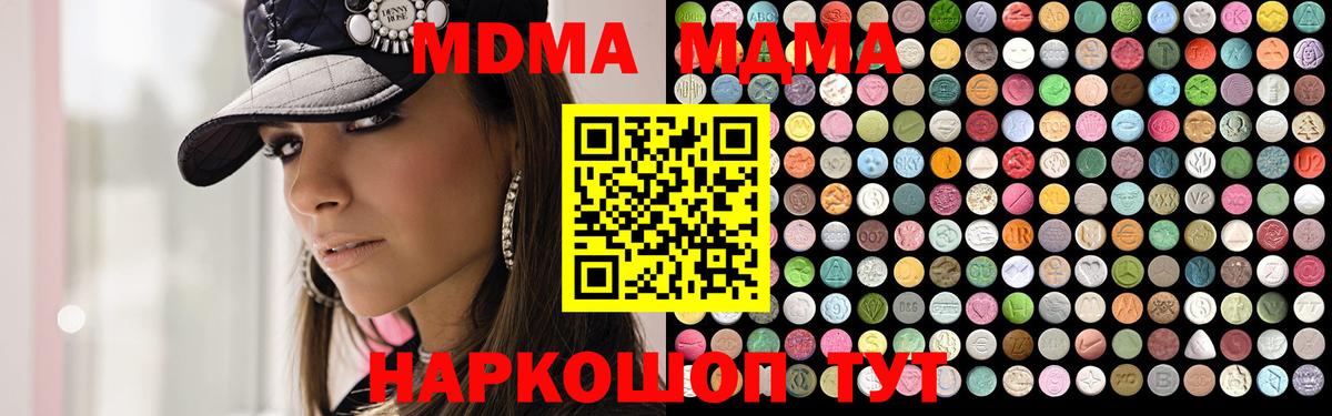 MDMA  Вход с VPN  Каменск-Уральский  MDMA молли 