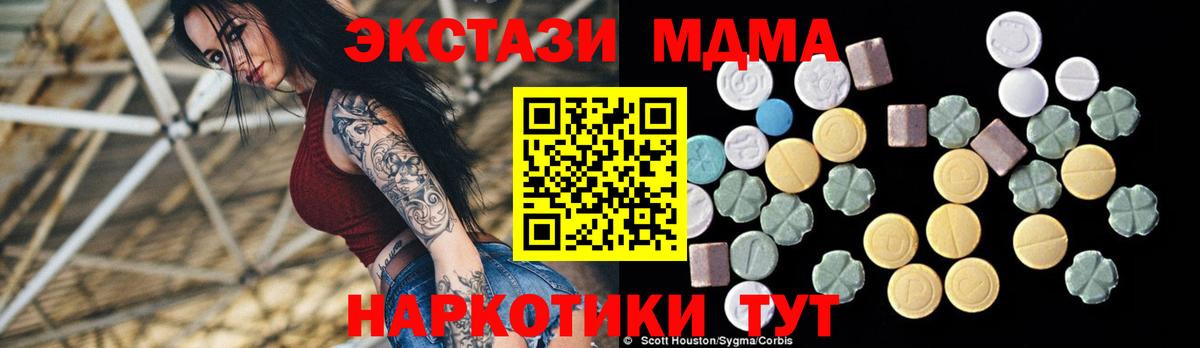 МДМА кристаллы Каменск-Уральский