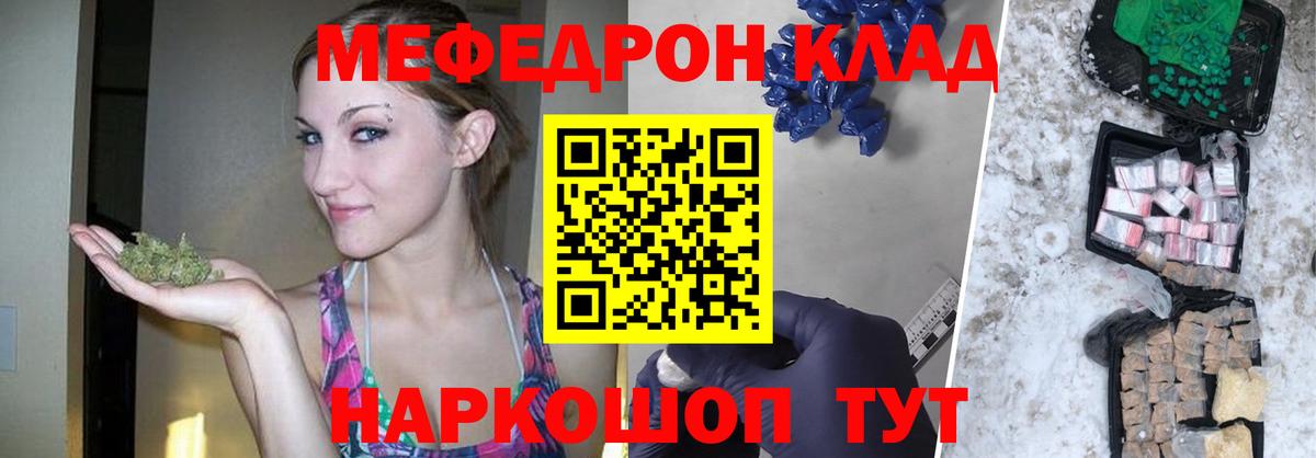 Мефедрон мука Каменск-Уральский