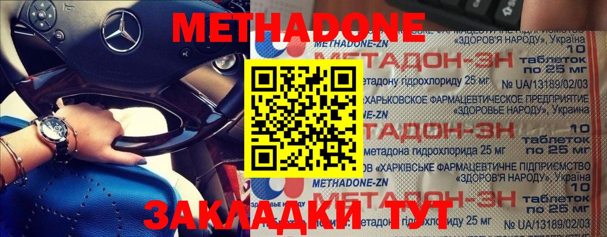 МЕТАДОН мёд  Вход с VPN  МЕТАДОН methadone  Каменск-Уральский 