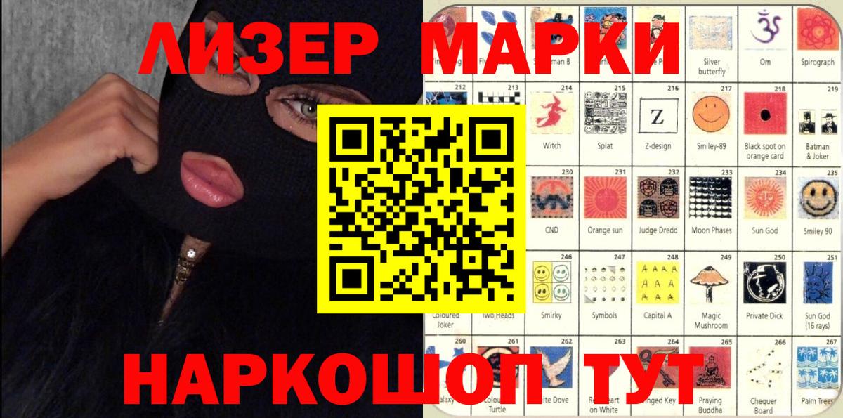 Марки N-bome 1500мкг  Марки N-bome 1500мкг  Марки N-bome  Вход с VPN  Каменск-Уральский 