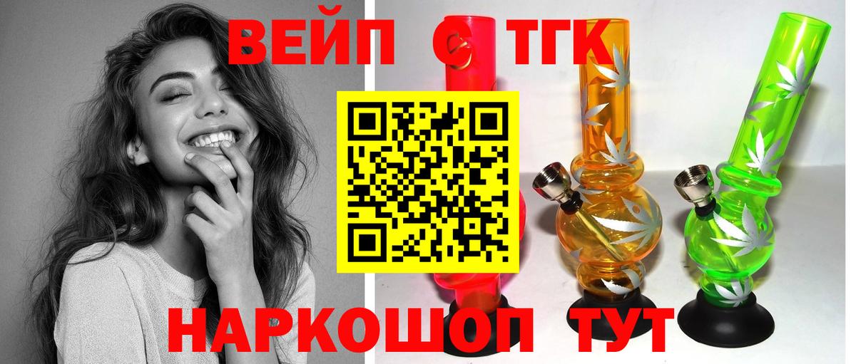 Каменск-Уральский  Дистиллят ТГК вейп  Дистиллят ТГК жижа  Вход с VPN 