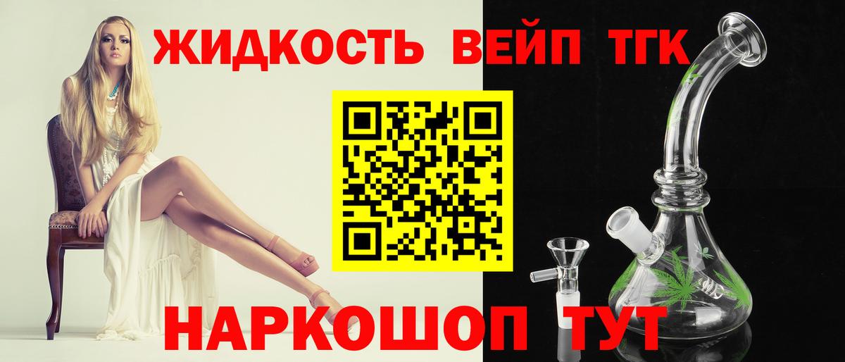ТГК жижа Каменск-Уральский